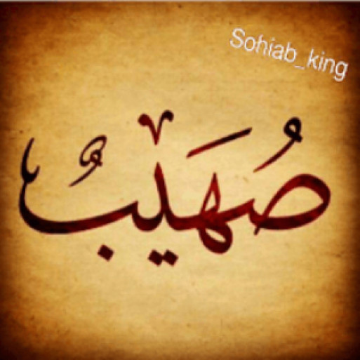 الصورة الشخصية