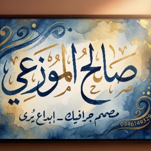 الصورة الشخصية