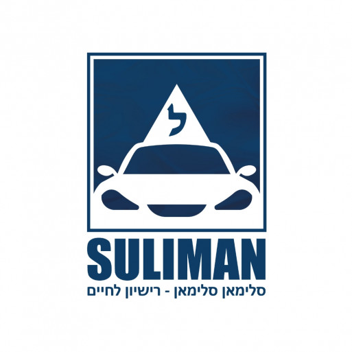 Suliman Suliman | نفذلي