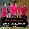 الصورة الشخصية