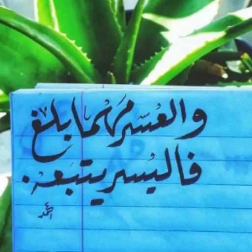 الصورة الشخصية