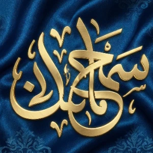 الصورة الشخصية