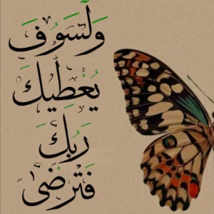 الصورة الشخصية