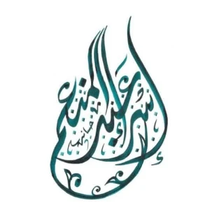 الصورة الشخصية