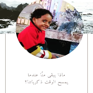 الصورة الشخصية