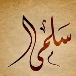 الصورة الشخصية