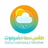 طقس سما حضرموت