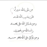 Bader Sheryan
