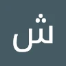 شقراء