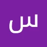 سميرة محمد