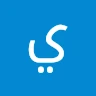ياسر الحمزة