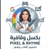 مصممة جرافيك