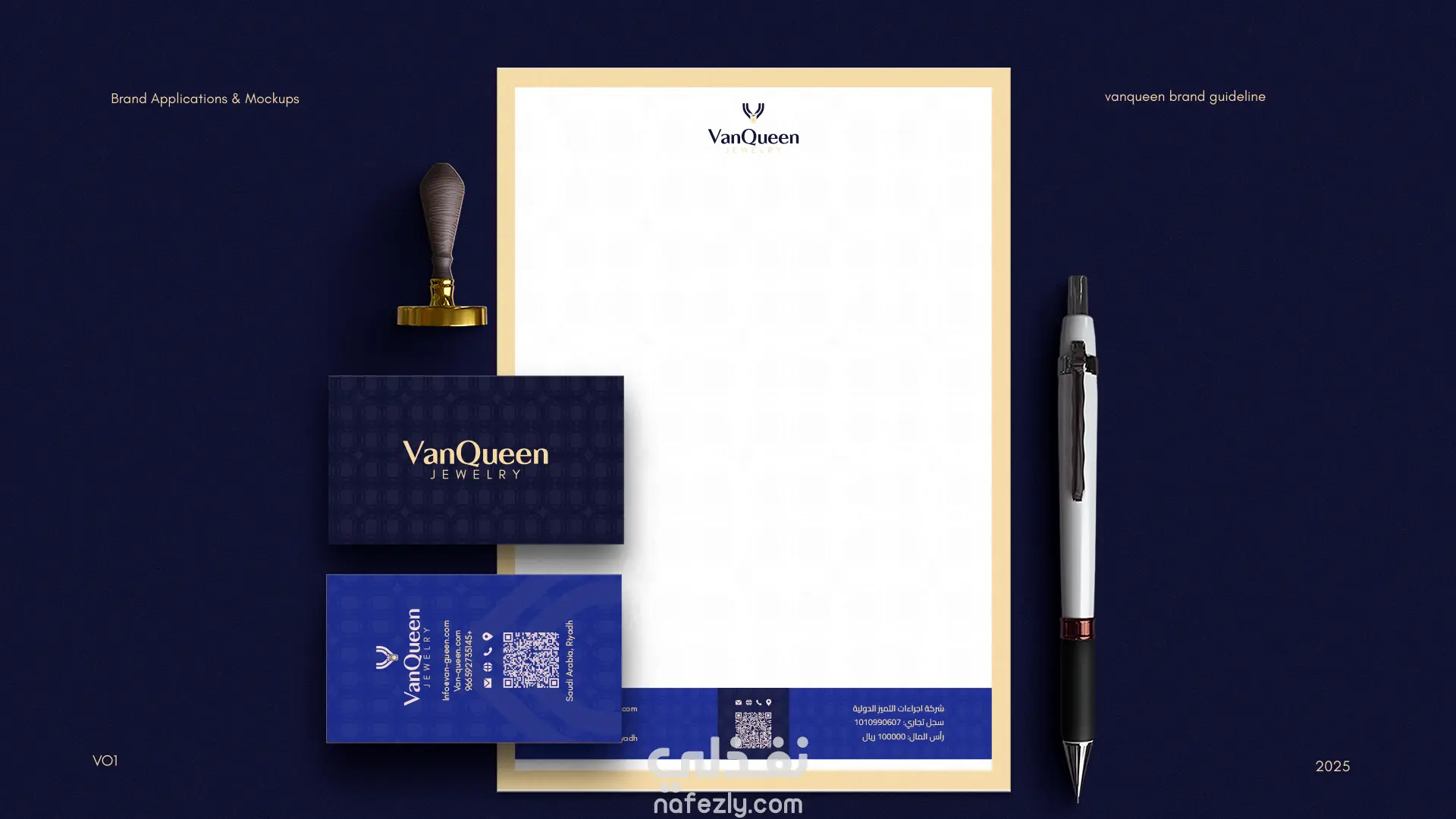 هوية بصرية لمتجر مجوهرات إلكتروني