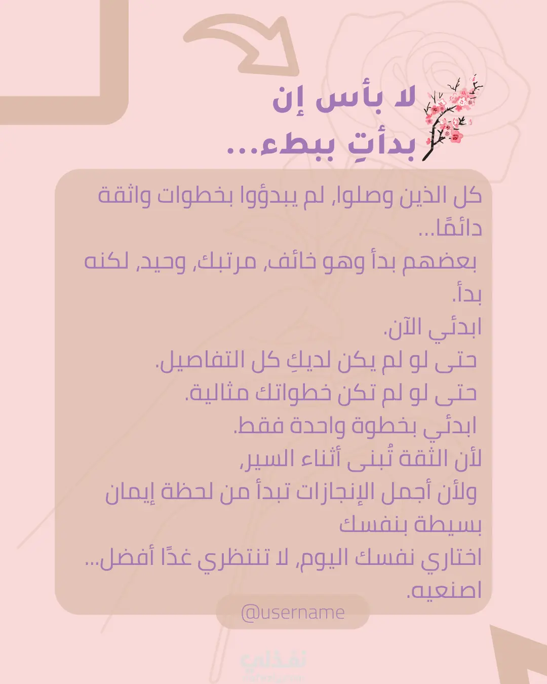 تصميم بوستات سوشيال ميديا
