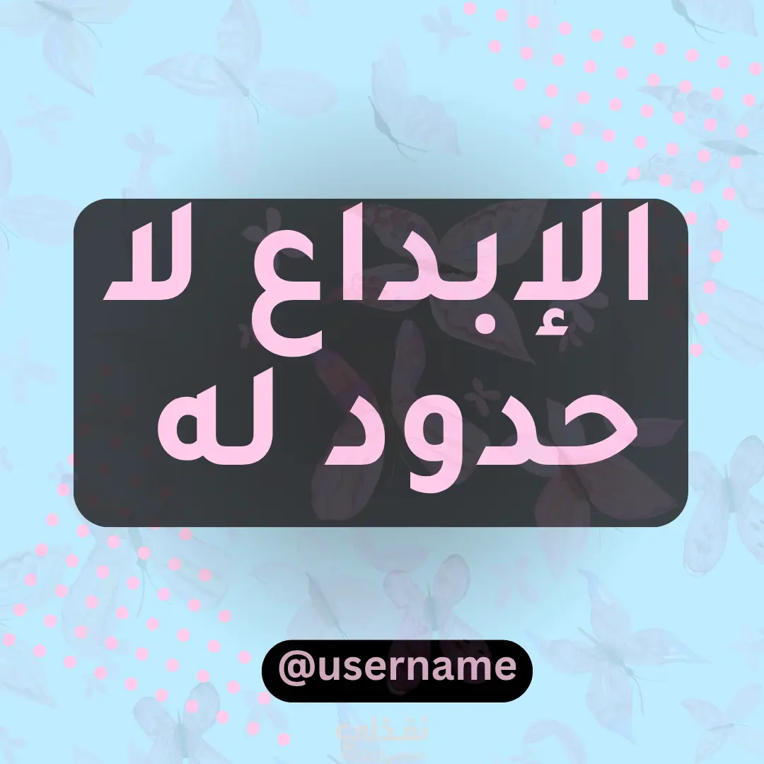 تصميم بوستات سوشيال ميديا