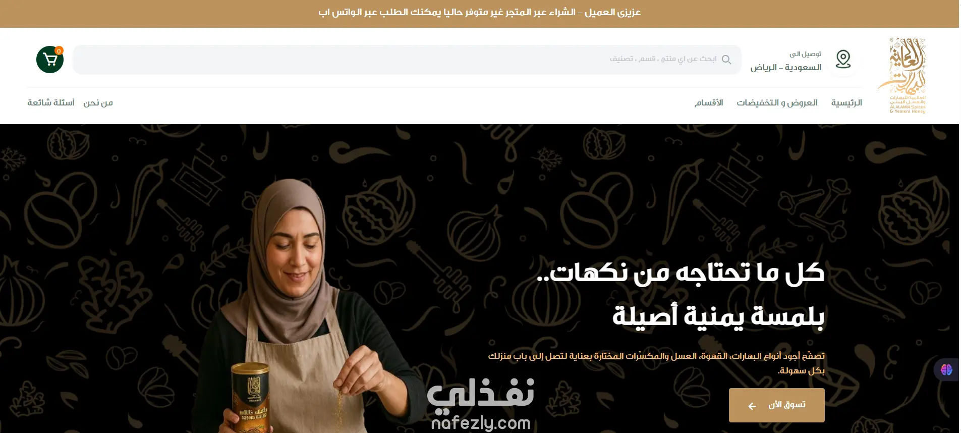 تصميم وتطوير واجهة أمامية (Front-End) لمتجر إلكتروني عصري