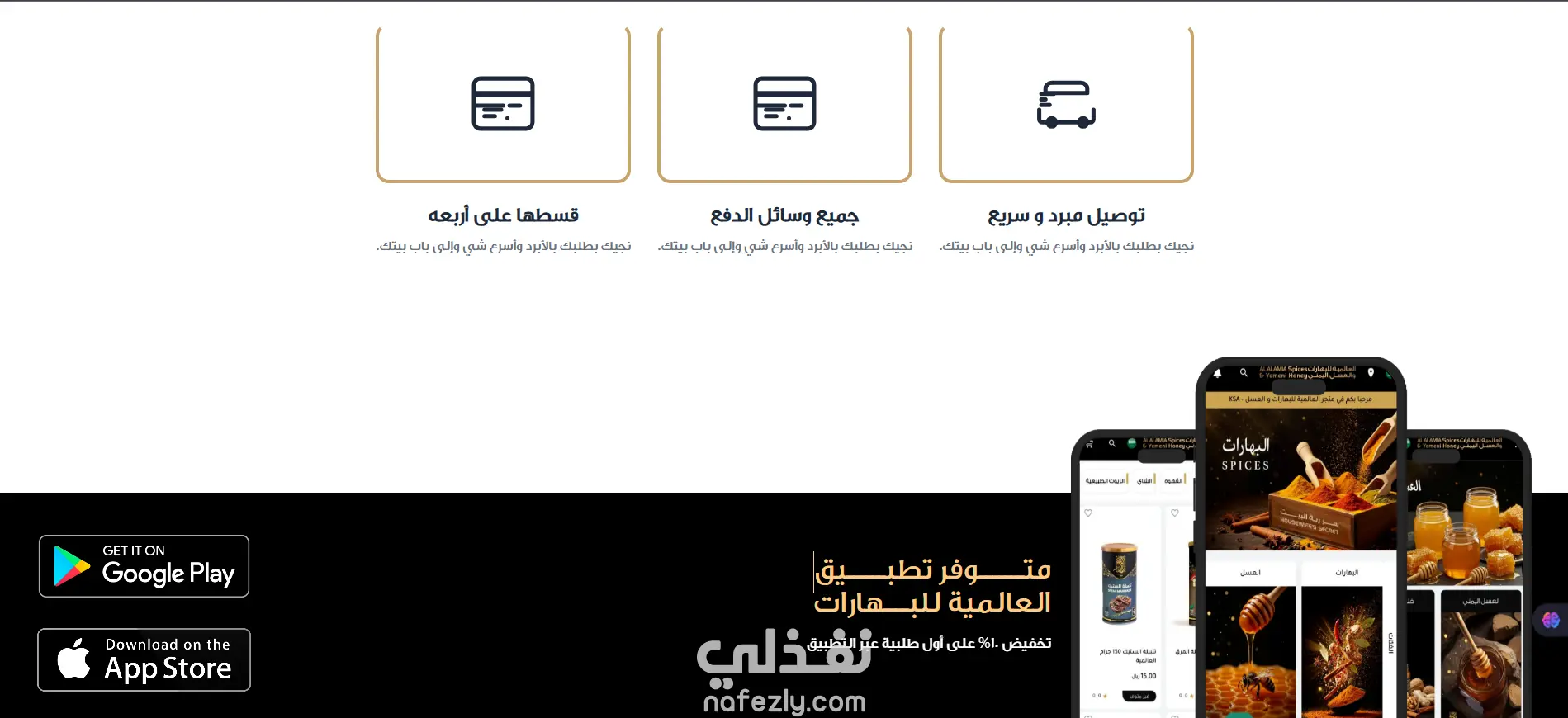 تصميم وتطوير واجهة أمامية (Front-End) لمتجر إلكتروني عصري