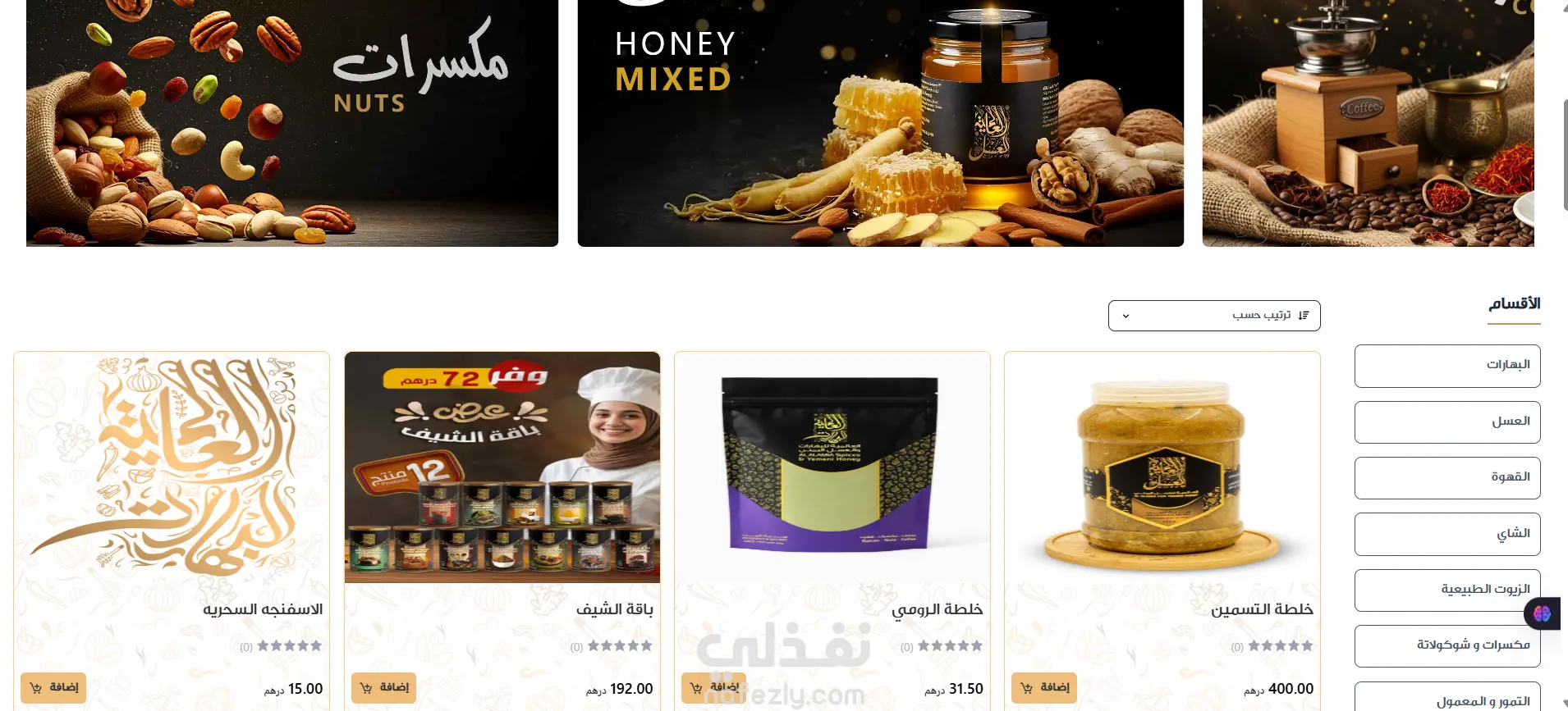 تصميم وتطوير واجهة أمامية (Front-End) لمتجر إلكتروني عصري