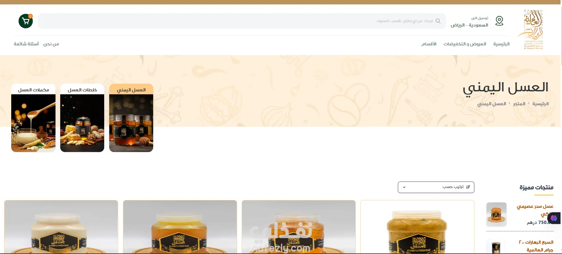 تصميم وتطوير واجهة أمامية (Front-End) لمتجر إلكتروني عصري