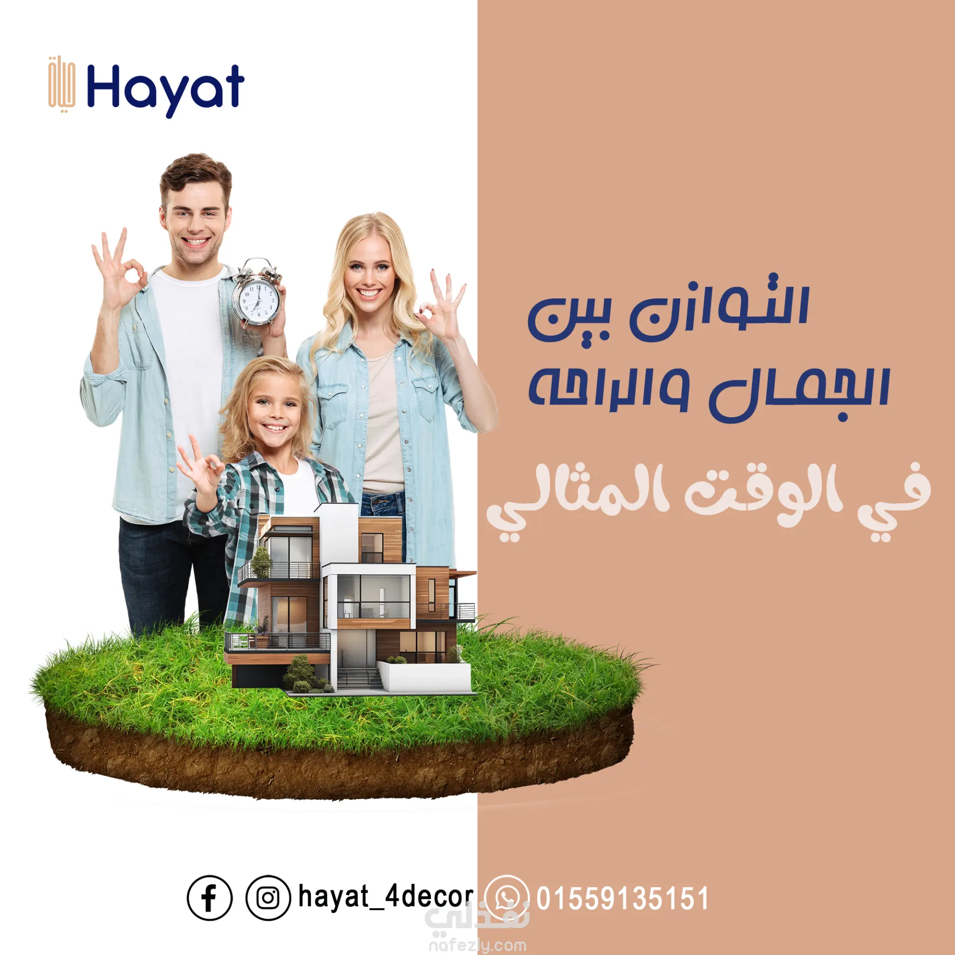 تصميمات سوشيال ميديا احترافية لشركة حياة للتشطيبات والديكور