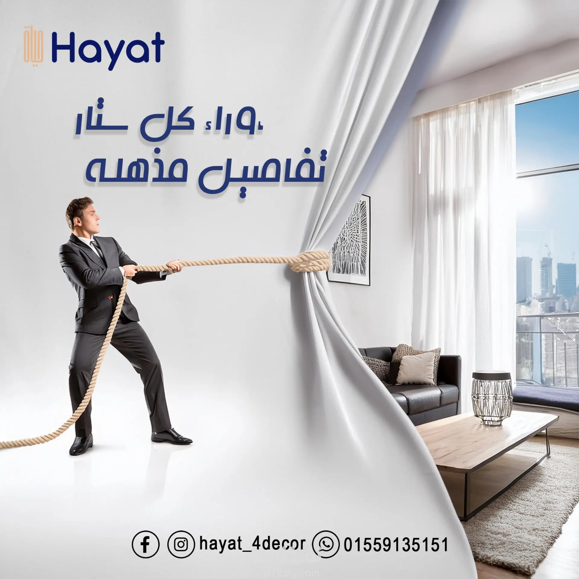 تصميمات سوشيال ميديا احترافية لشركة حياة للتشطيبات والديكور