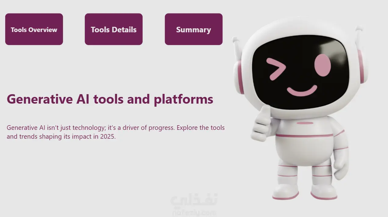 تحليل ادوات الذكاء الاصطناعي