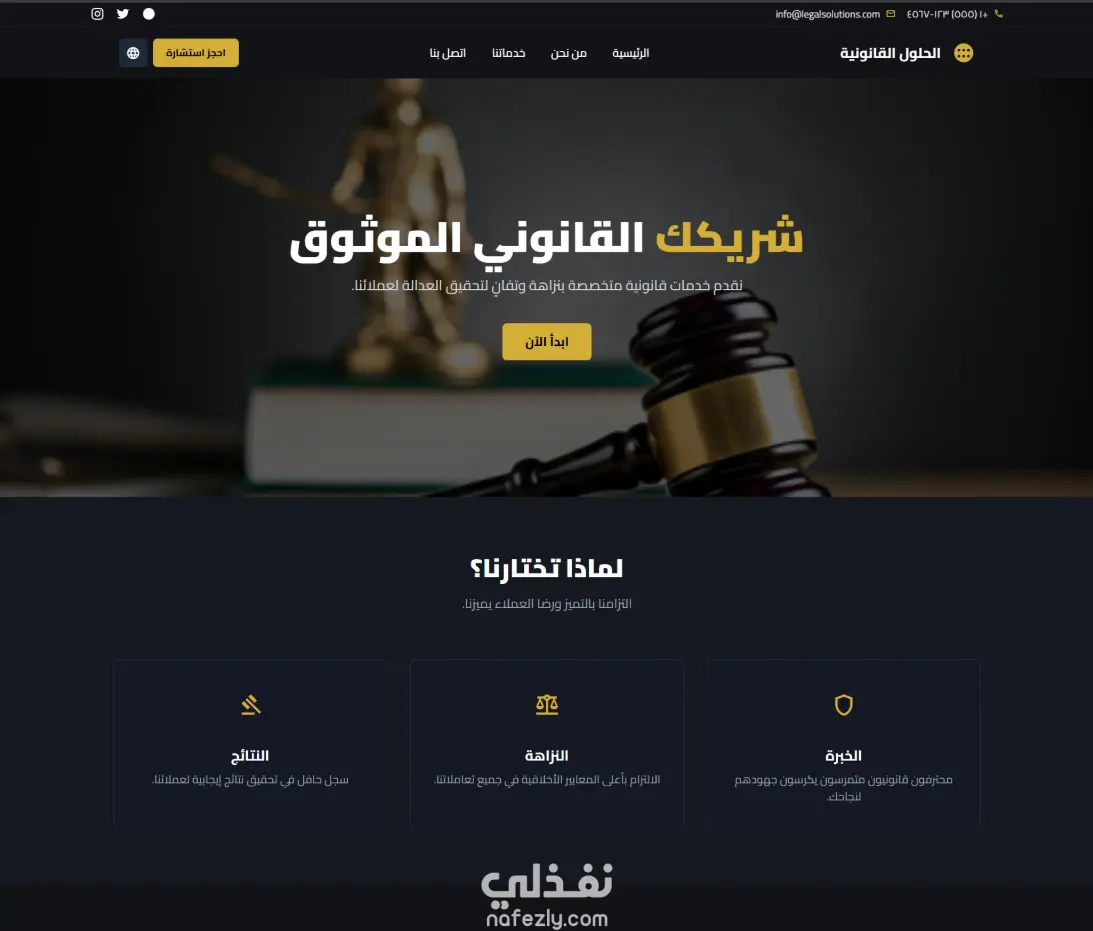 موقع الحلول القانونية