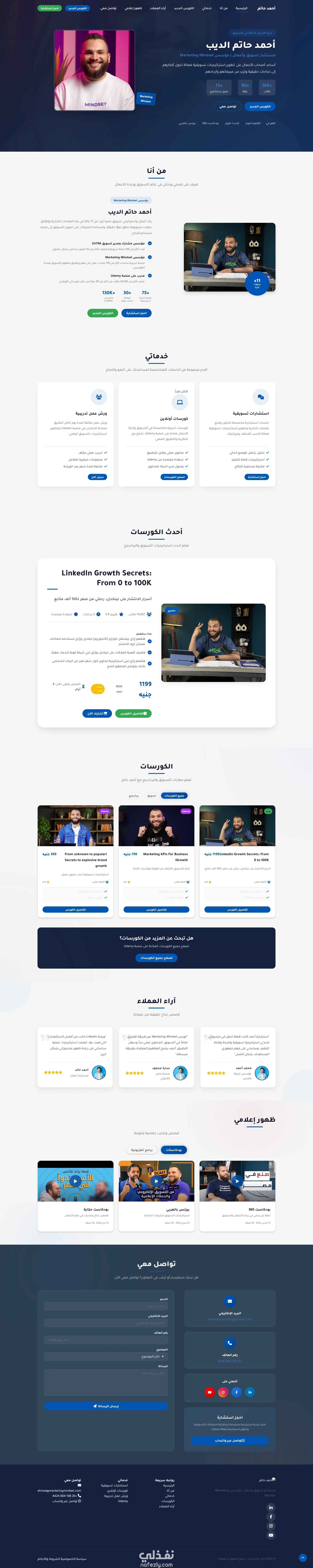 Ahmed Hatem Website