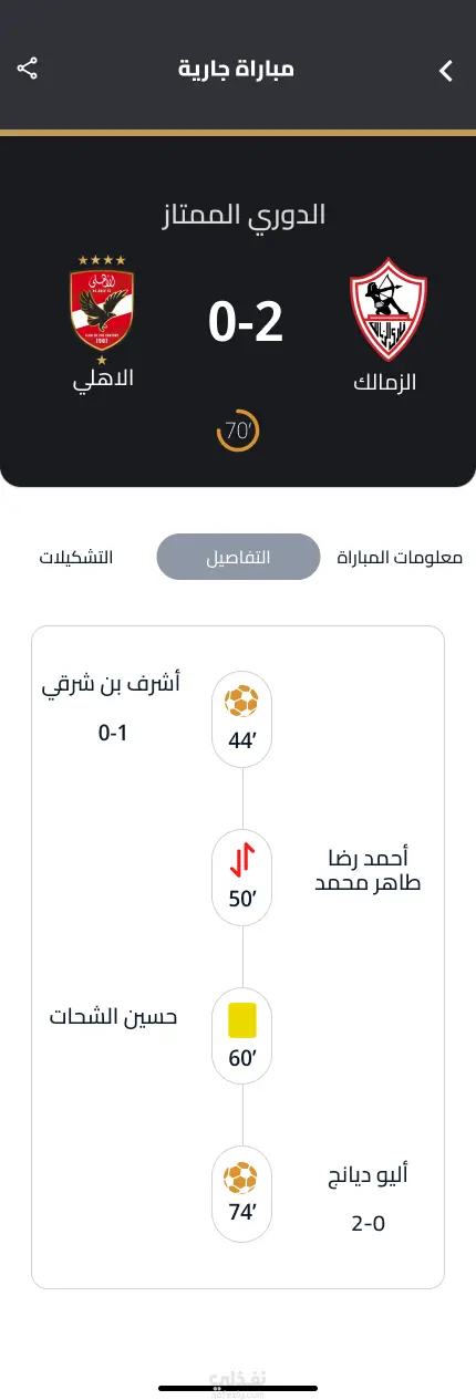 Club Live – تطبيق متابعة وبث المباريات