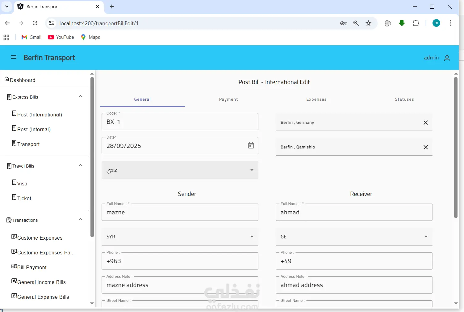 Transportation System | نظام إدارة النقل