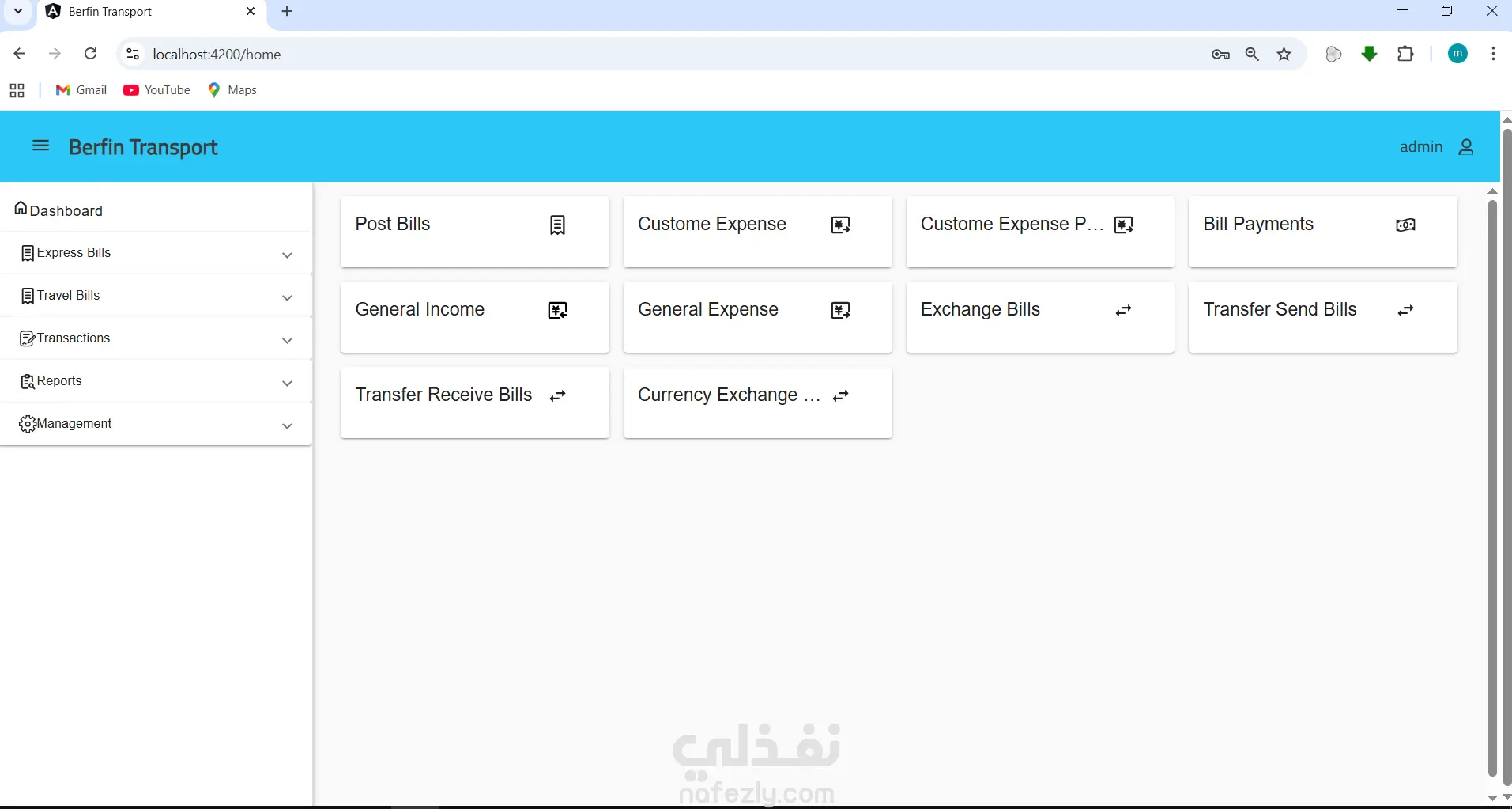 Transportation System | نظام إدارة النقل