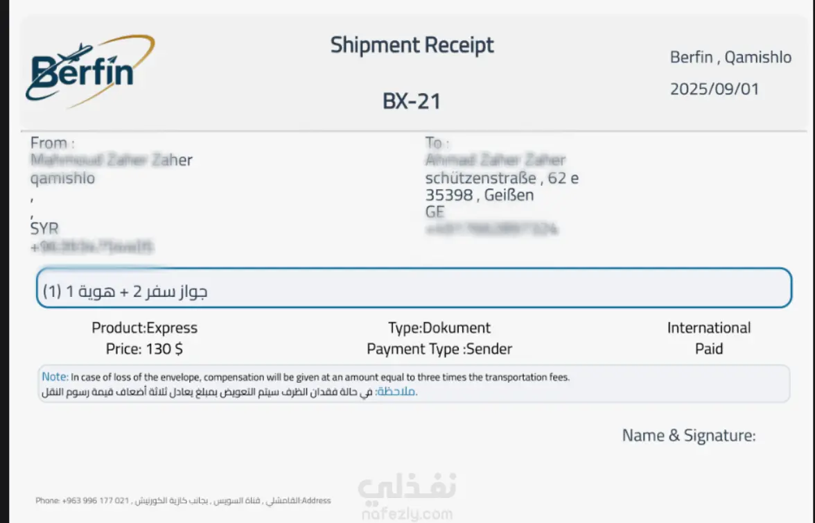 Transportation System | نظام إدارة النقل