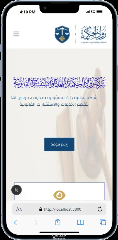 موقع للاستشارات القانونية