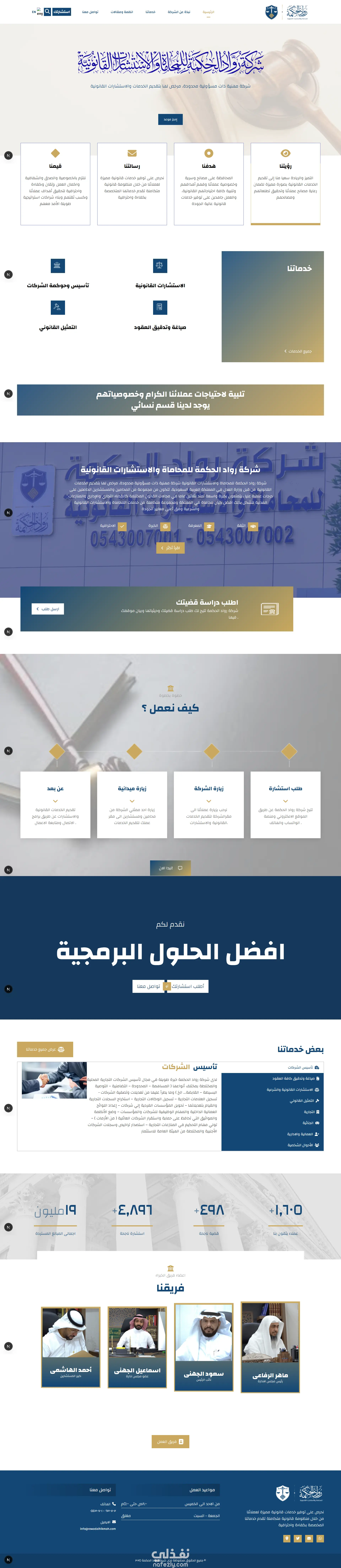 موقع للاستشارات القانونية