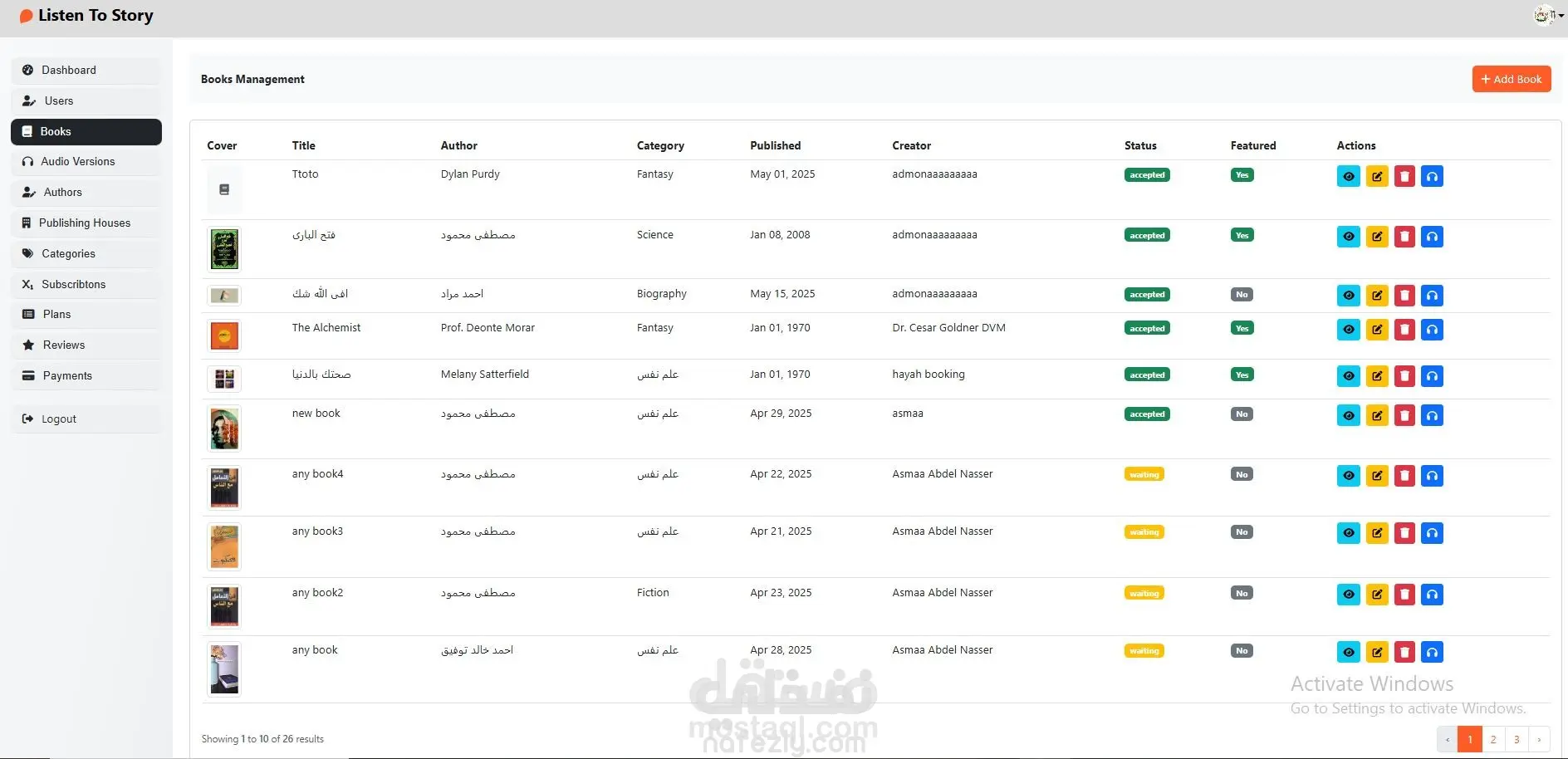 منصة كتب صوتية