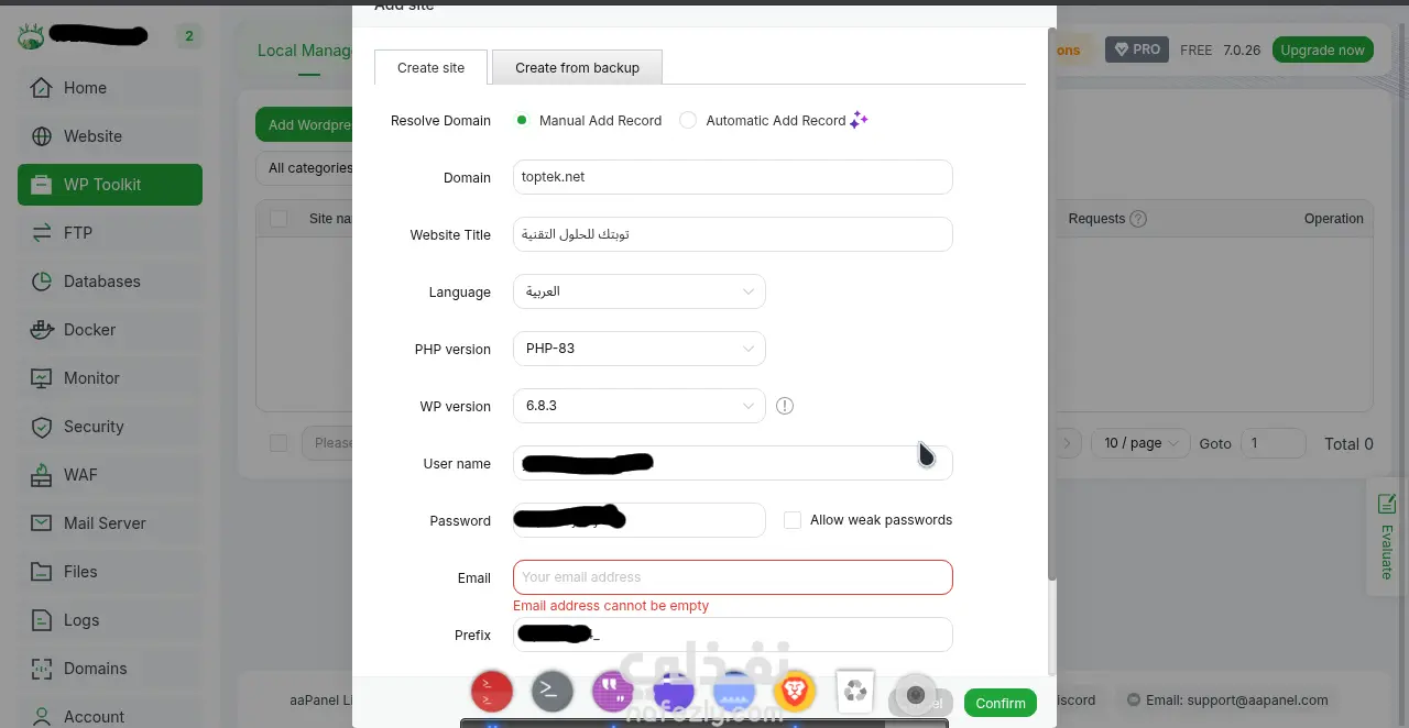تركيب لوحة تحكم Aapanel على خادم VPS