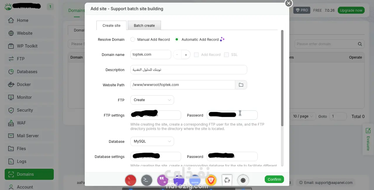 تركيب لوحة تحكم Aapanel على خادم VPS