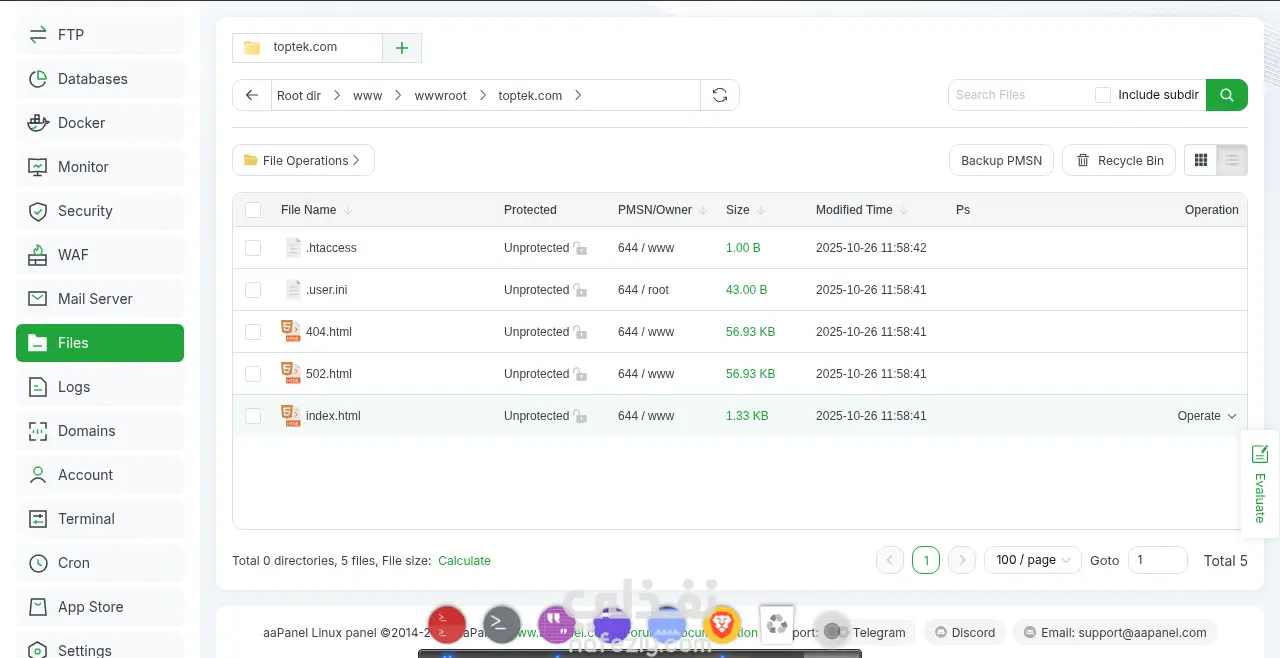 تركيب لوحة تحكم Aapanel على خادم VPS