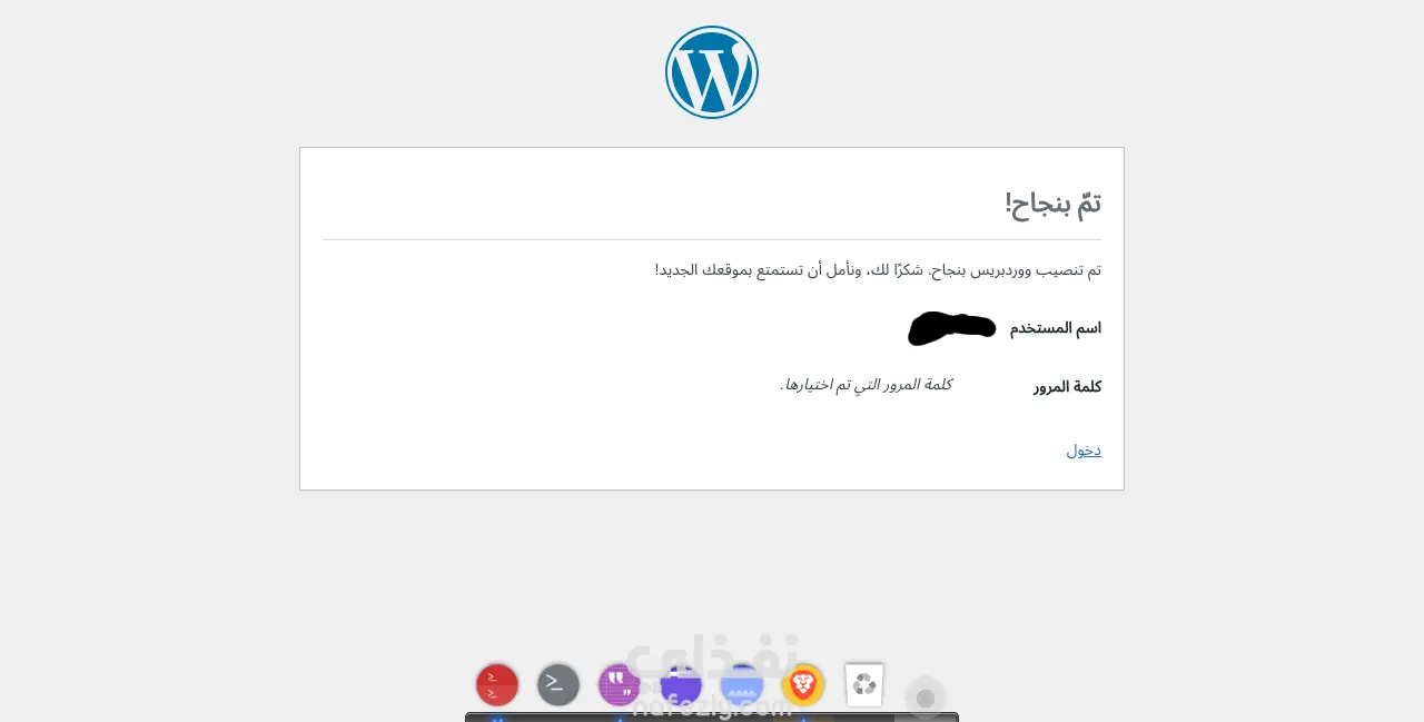 تركيب لوحة تحكم Aapanel على خادم VPS