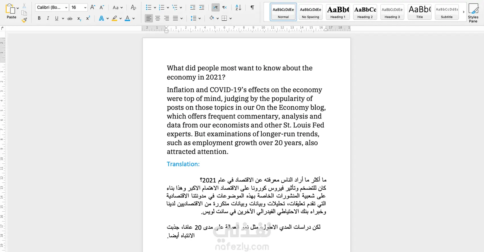 ترجمة احترافية بين اللغتين العربية والإنجليزية بدقة وجودة عالية