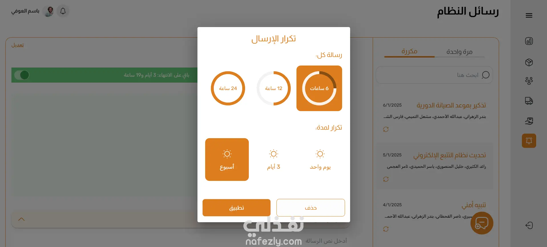 شحناتي - Shuhnaty