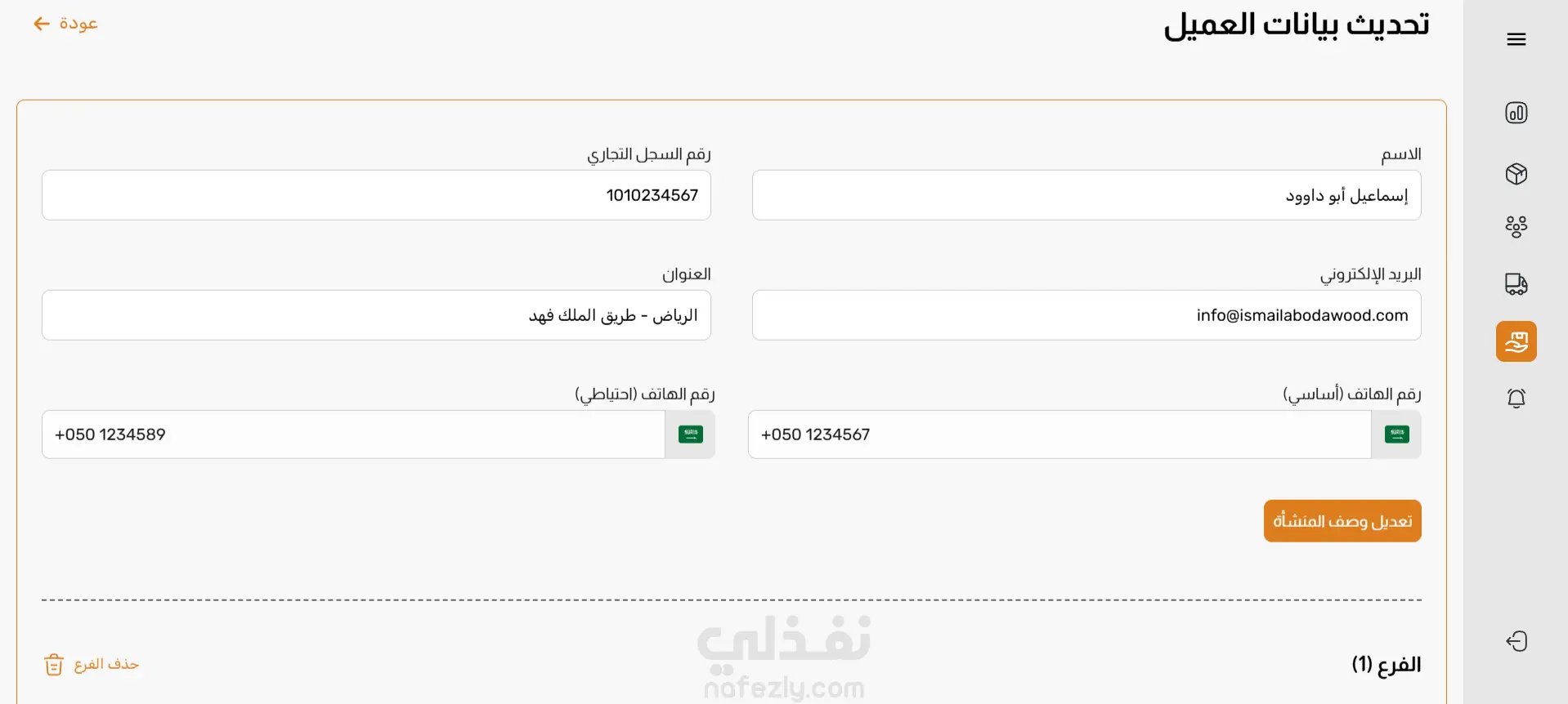 شحناتي - Shuhnaty