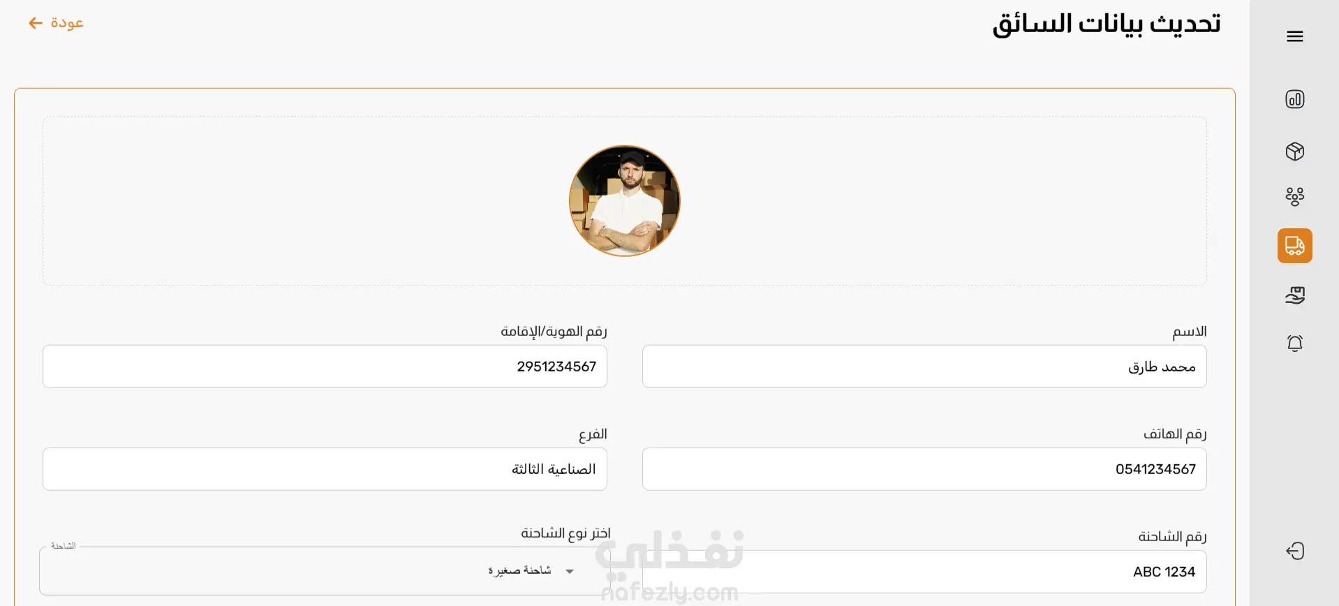 شحناتي - Shuhnaty