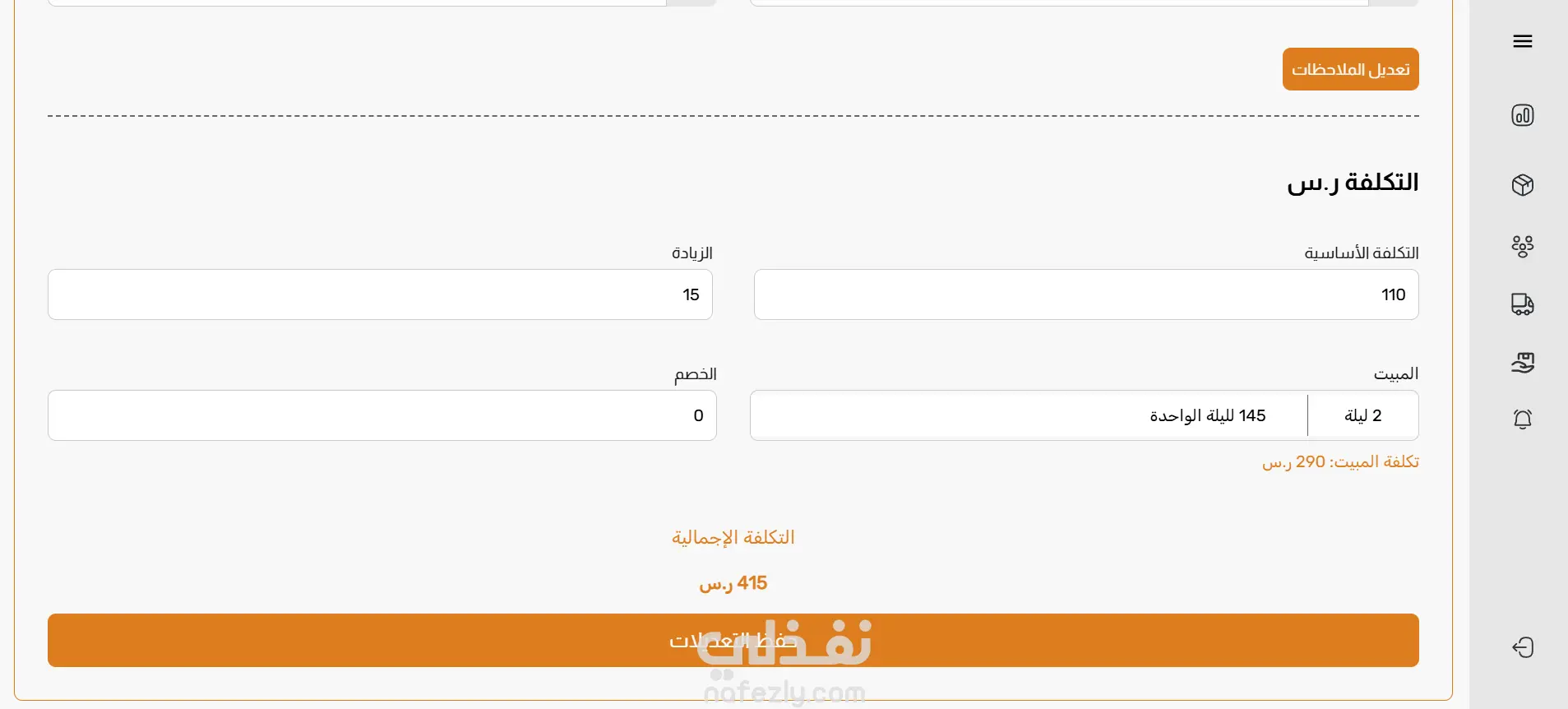 شحناتي - Shuhnaty
