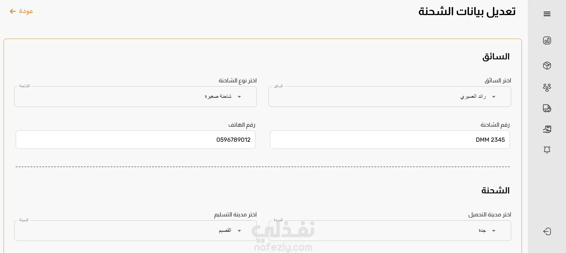 شحناتي - Shuhnaty