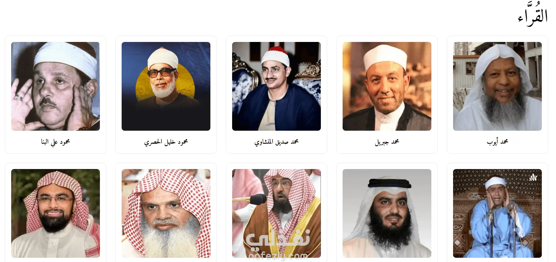 إسلامي - Islamy