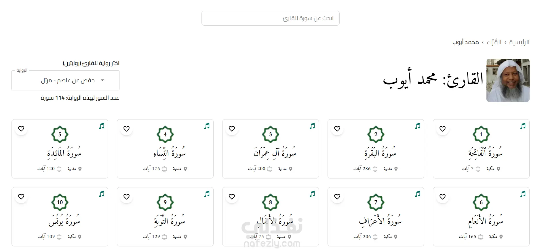 إسلامي - Islamy