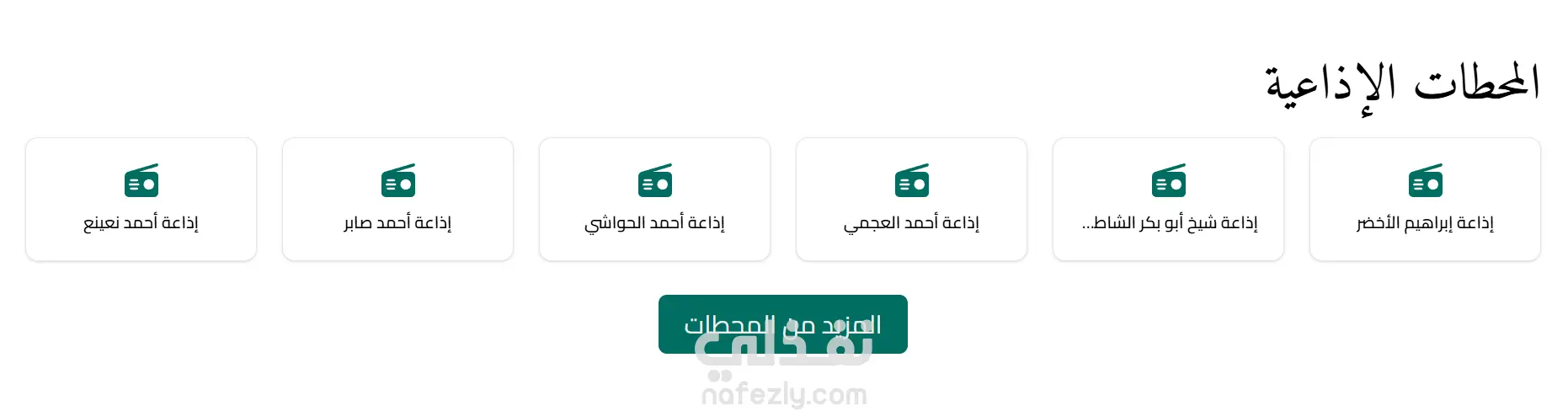 إسلامي - Islamy