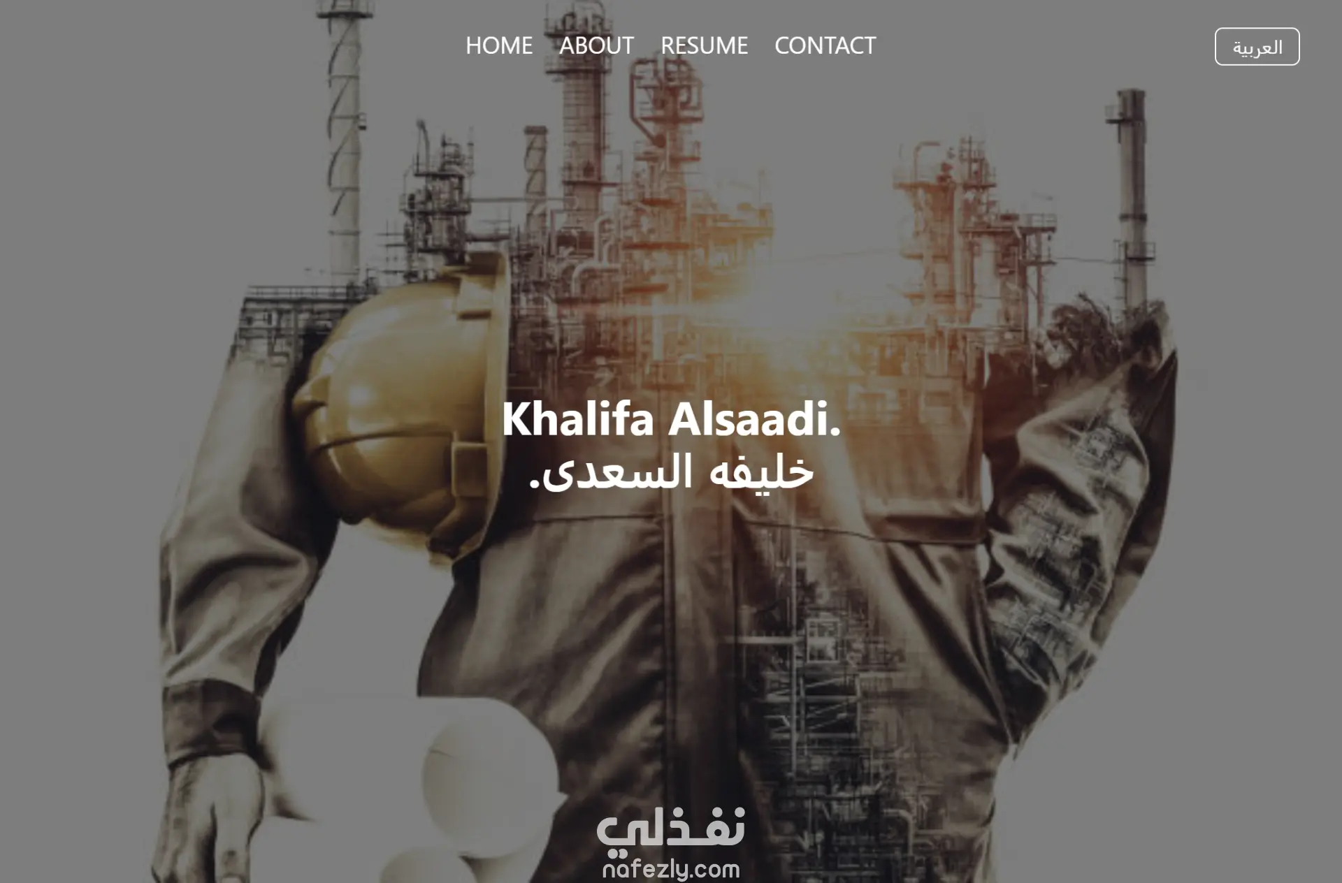 موقع شخصي احترافي لعرض السيرة الذاتية(Portfolio)