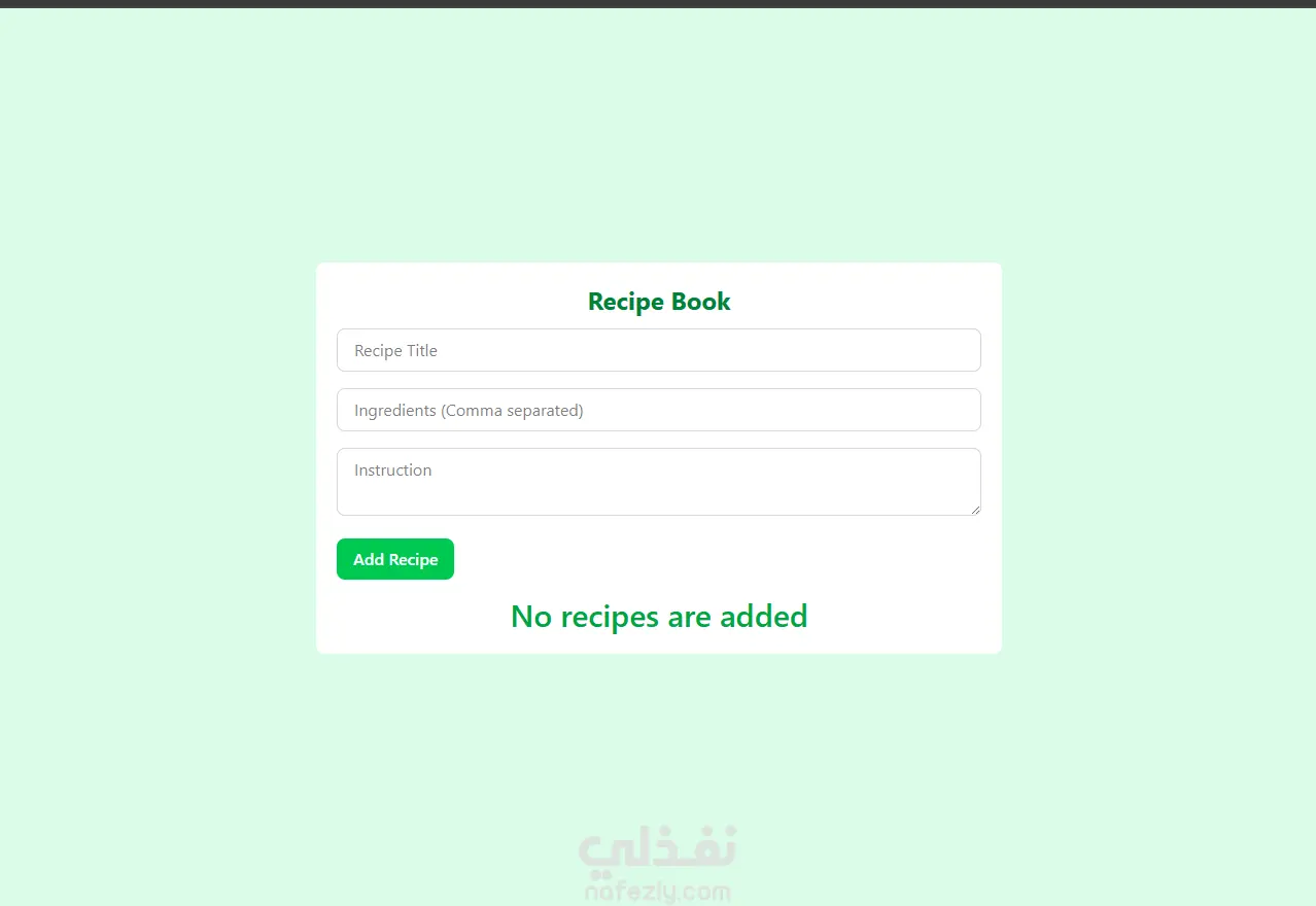 مكتب وصفات | Recipe Book